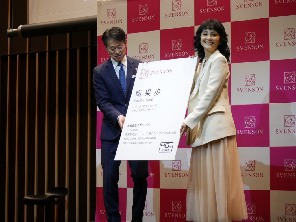 女優の南果歩さんが就任！レディス スヴェンソン ブランドアンバサダー就任発表会