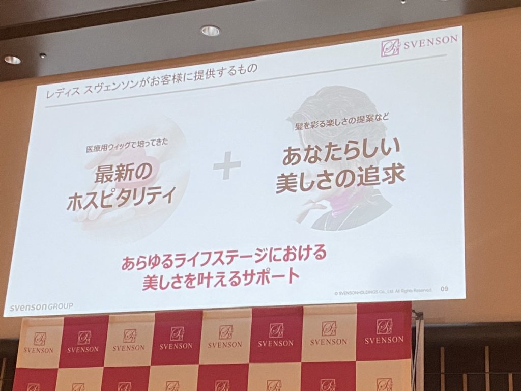 女優の南果歩さんが就任！レディス スヴェンソン ブランドアンバサダー就任発表会