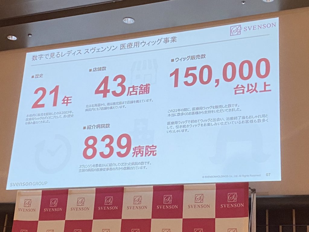 女優の南果歩さんが就任！レディス スヴェンソン ブランドアンバサダー就任発表会